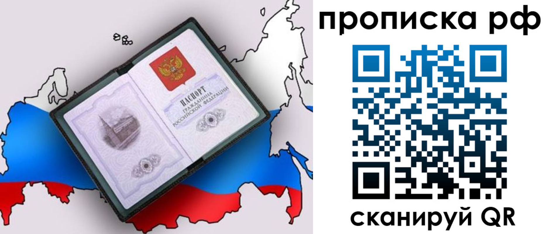 временная регистрация недорого в Новгородской области