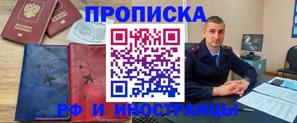 прописка иностранных граждан в Новгородской области