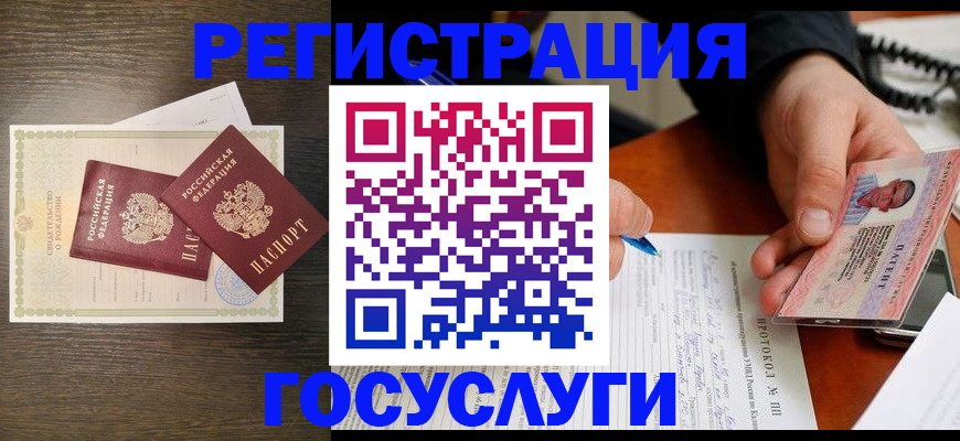 временная регистрация собственник в Новгородской области