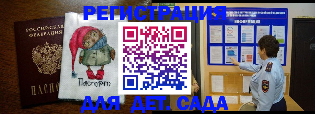 временная регистрация собственник в Новгородской области