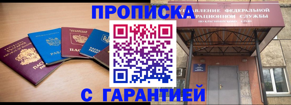 прописка законно в Новгородской области
